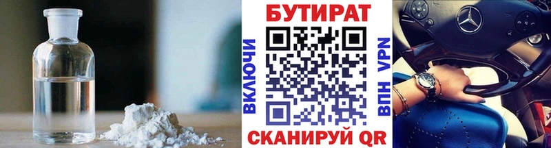 Бутират оксибутират Кудрово