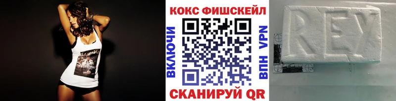 COCAIN FishScale  дарнет шоп  Кудрово 