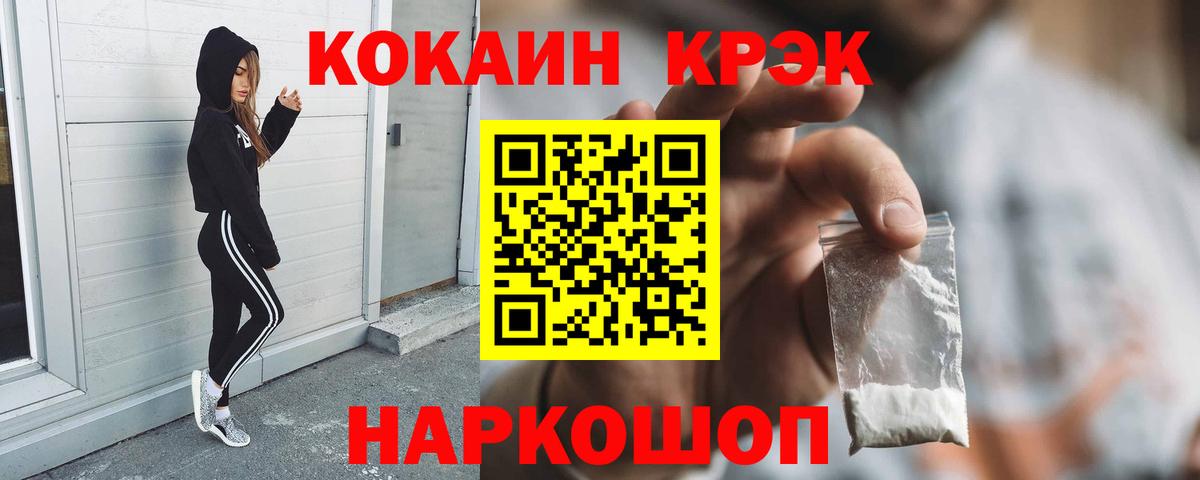 COCAIN Боливия  COCAIN 97%  Вход с VPN  Кудрово 