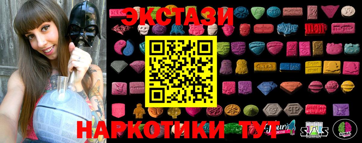 ЭКСТАЗИ 280мг Кудрово