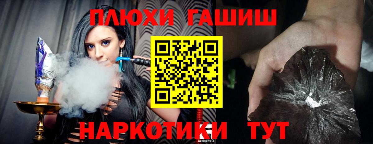 Кудрово  ГАШИШ hashish  ГАШ гарик  Вход с VPN 