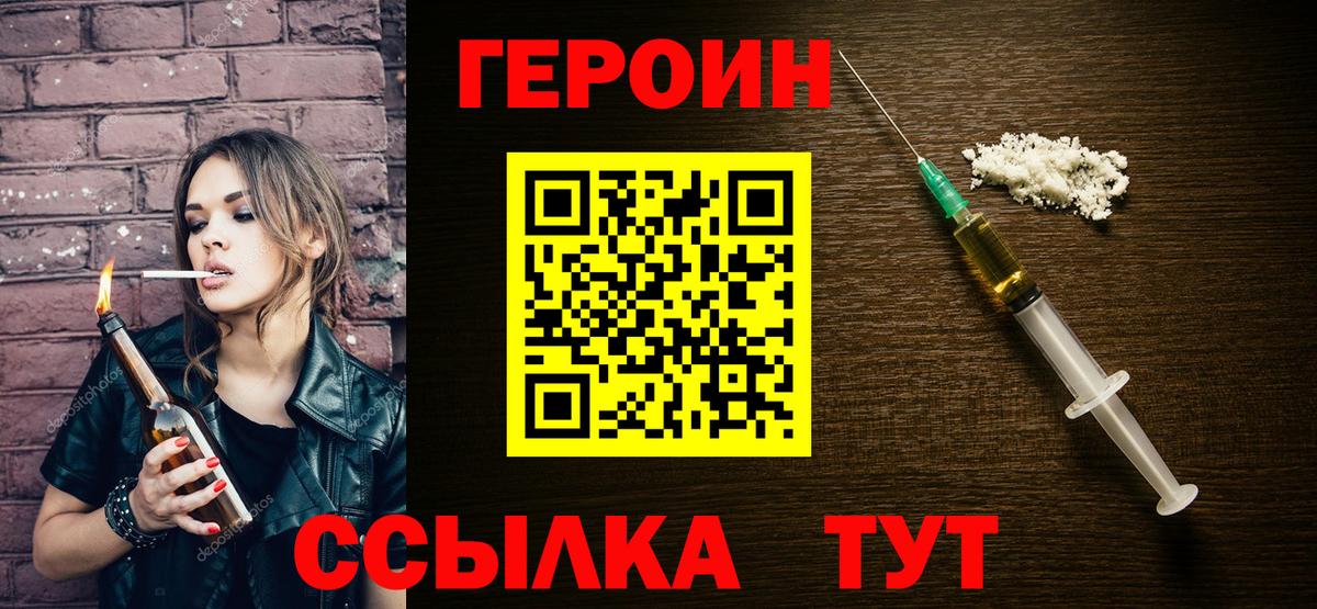 Кудрово  ГЕРОИН хмурый  Вход с VPN 