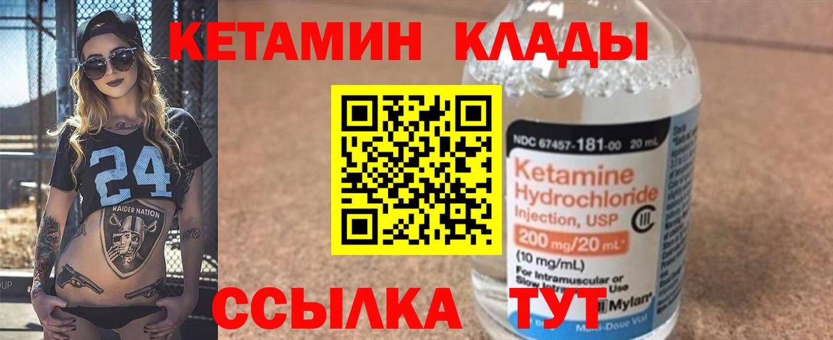 Кетамин ketamine Кудрово