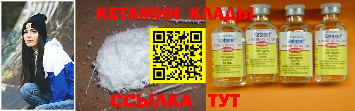 Кетамин VHQ  Вход с VPN  Кудрово  Кетамин ketamine 