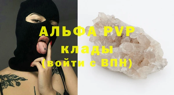 альфа пвп Инсар