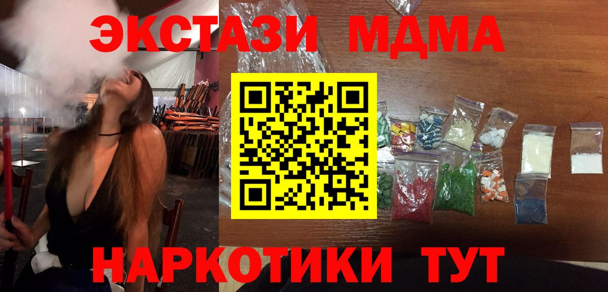 MDMA VHQ Кудрово