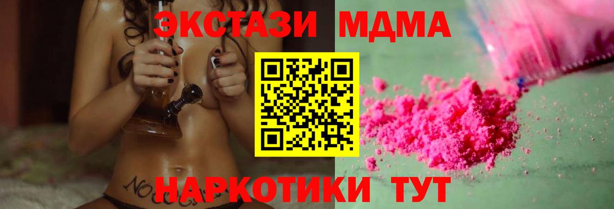 МДМА кристаллы  МДМА кристаллы  Кудрово  Вход с VPN 