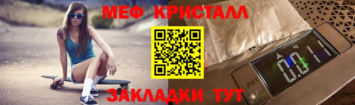 Мефедрон мука Кудрово