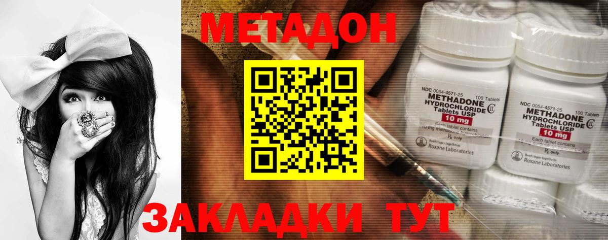 Кудрово  МЕТАДОН кристалл  Вход с VPN 