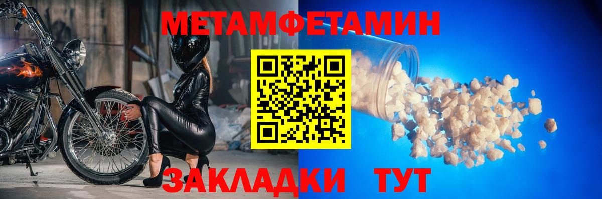 Метамфетамин пудра Кудрово