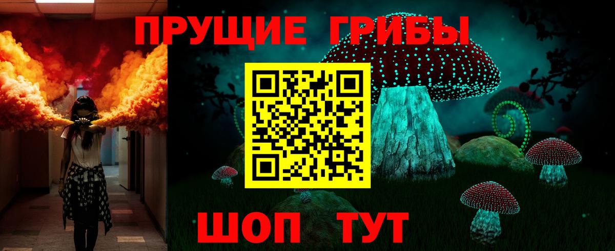 Псилоцибиновые грибы мицелий  Галлюциногенные грибы MAGIC MUSHROOMS  Вход с VPN  Кудрово 
